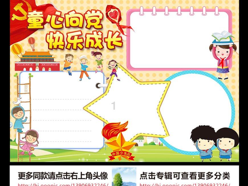 雪公园森林逃生